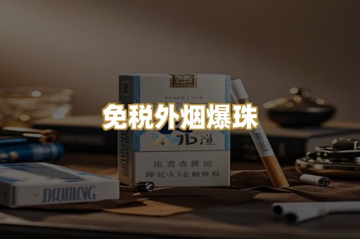 越南代工香烟